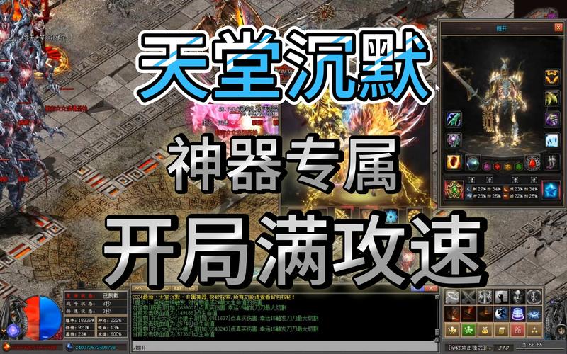 热血传奇sf_热血传奇sf发布站_热血传奇sf私发网