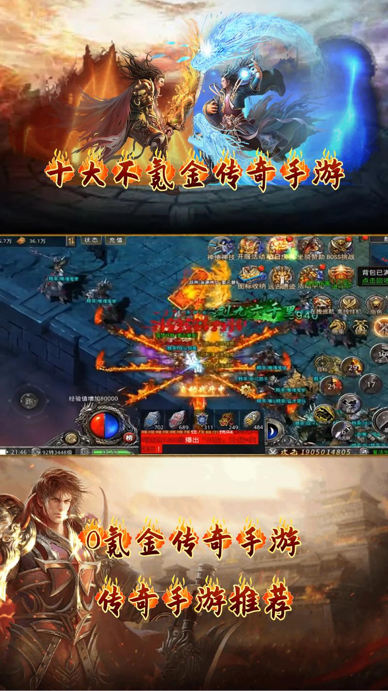 传奇手游下载_手游传奇下载网址_手游传奇下载排行榜