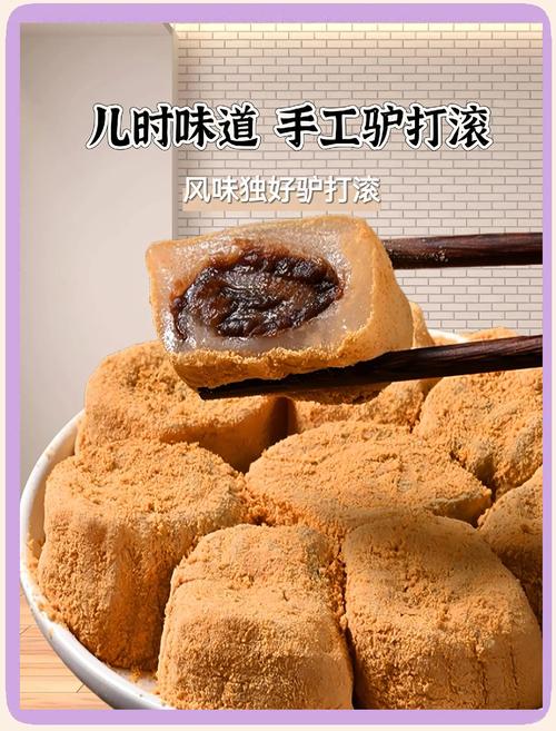 驴打滚是用糯米做的吗_糯米驴打滚的做法大全_软糯 Q 弹驴打滚儿​