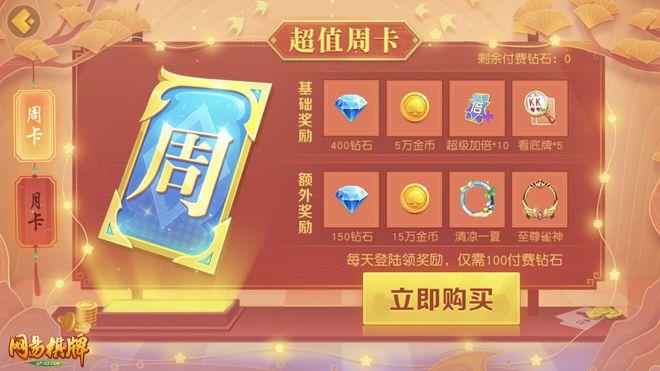 金币月卡怎么开通_金币月卡有什么用_1.70金币月卡