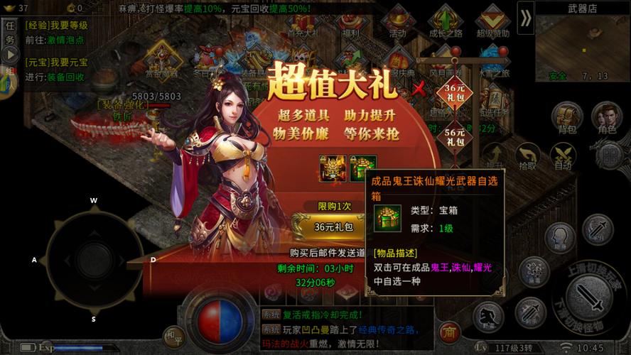 变态传奇装备带极品属性_变态传奇_变态传奇单职业攻速