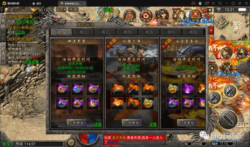 变态传奇装备带极品属性_变态传奇_变态传奇单职业攻速