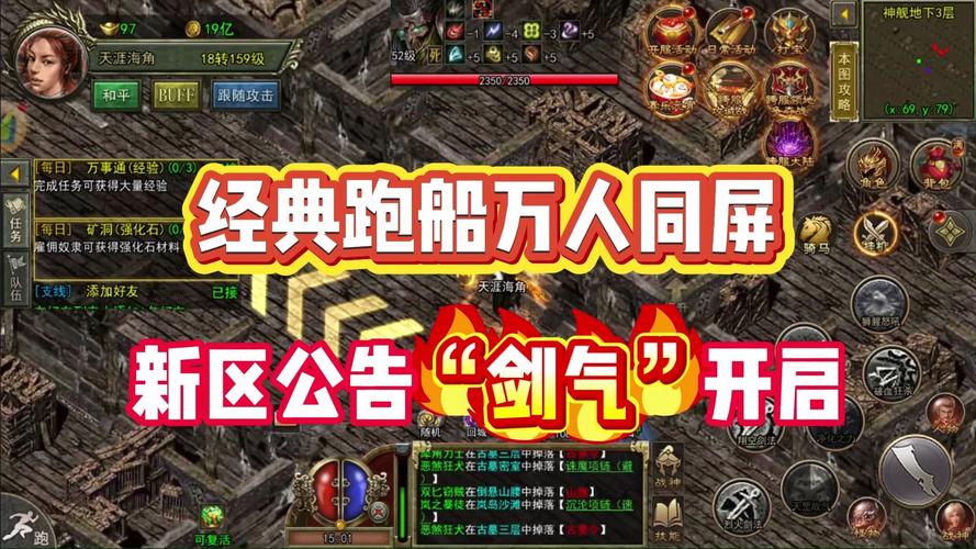 “传奇手游”_手机版传奇手游官网_传奇三端手游