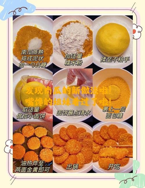 南瓜饼饼怎么做_南瓜饼怎么炸的金黄_酥脆金黄南瓜饼圈​
