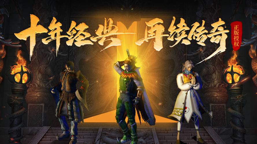 传奇职业有哪些_传奇职业选哪个好_三职业传奇
