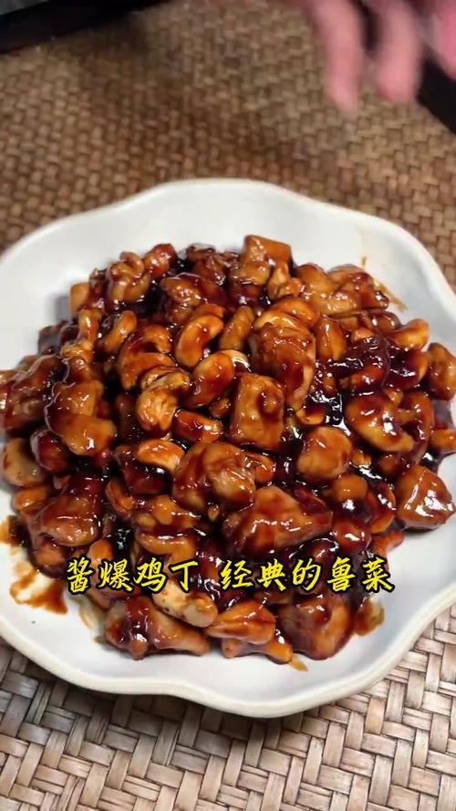 酱香浓郁酱爆鸡丁​_酱爆鸡丁是什么味型_酱爆鸡丁的配料