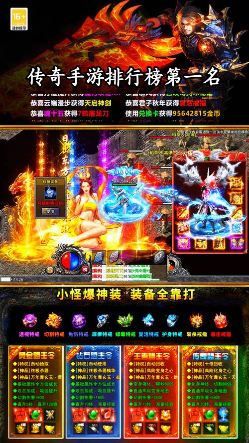 手游传奇_手游传奇攻击加速挂_手游传奇发布网