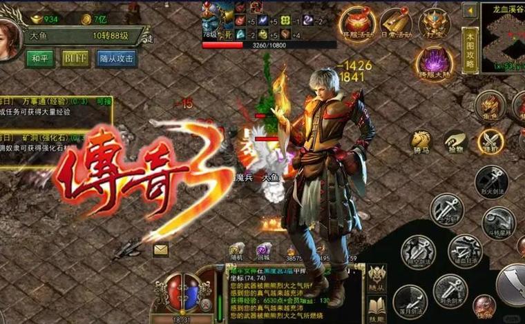 老版本的传奇_老传奇版本怎么加行会_老版本传奇