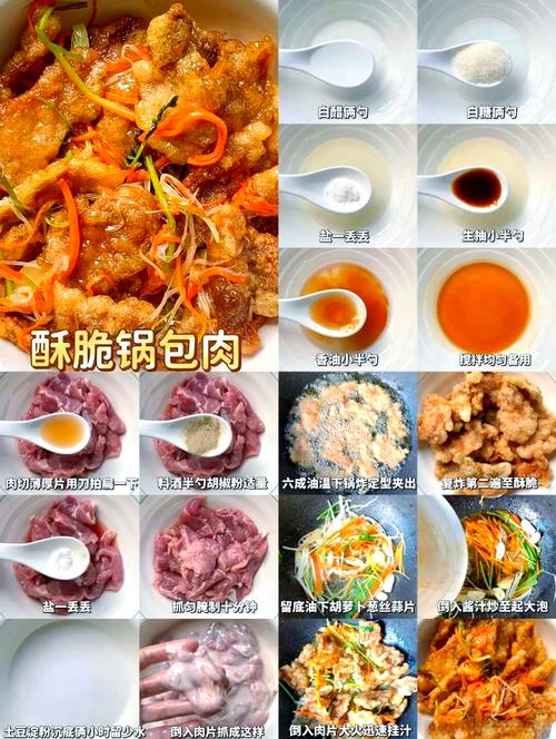 锅包肉条正宗的做法_酥脆焦香锅包肉条​_焦烧肉条和锅包肉的区别