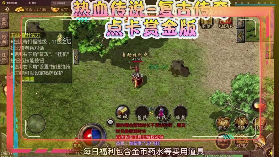 复古传奇1.80官方版_复古传奇_复古传奇点卡版