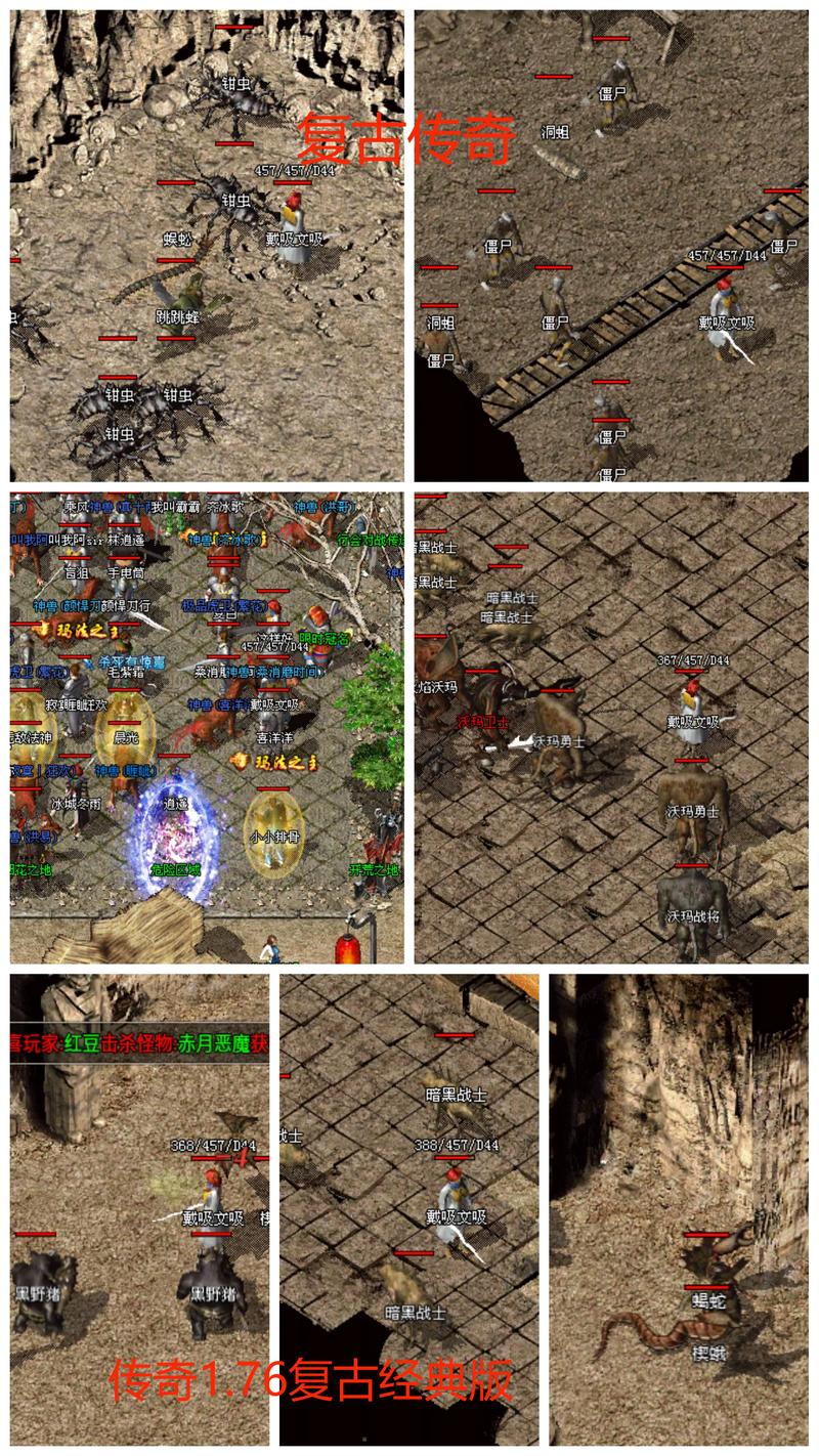 复古传奇1.80官方版_复古传奇点卡版_复古传奇