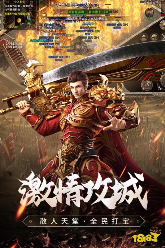 装备炫酷的变态手游传奇_手游传奇_原始传奇176私服