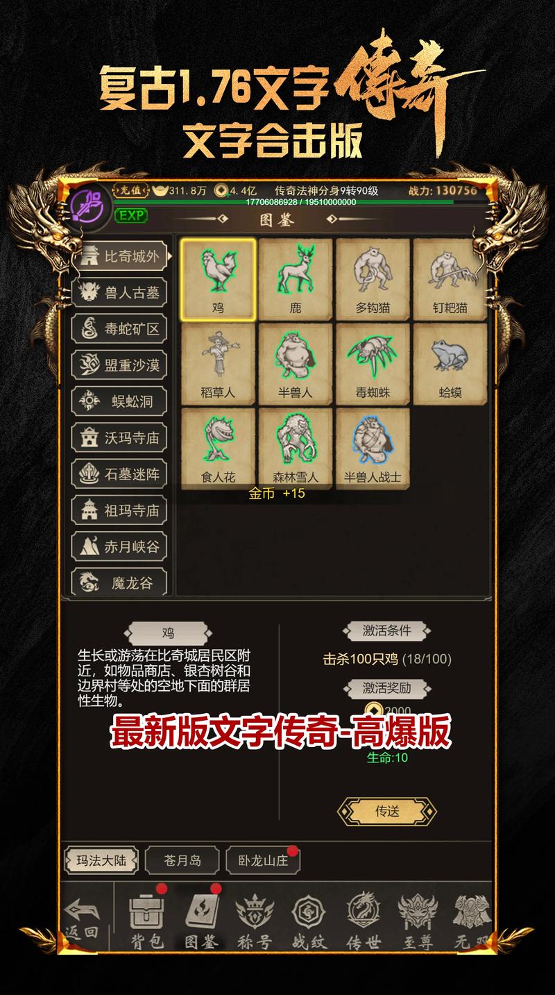 手游传奇盒子_手游传奇_手游传奇怎么在电脑上玩