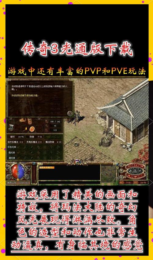 手游传奇盒子_手游传奇怎么在电脑上玩_手游传奇