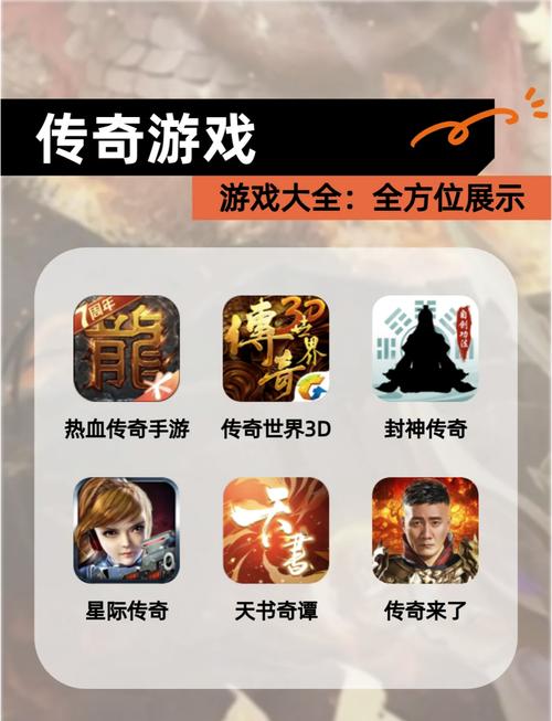 手游传奇排行榜第一名_手游传奇_手游传奇推荐