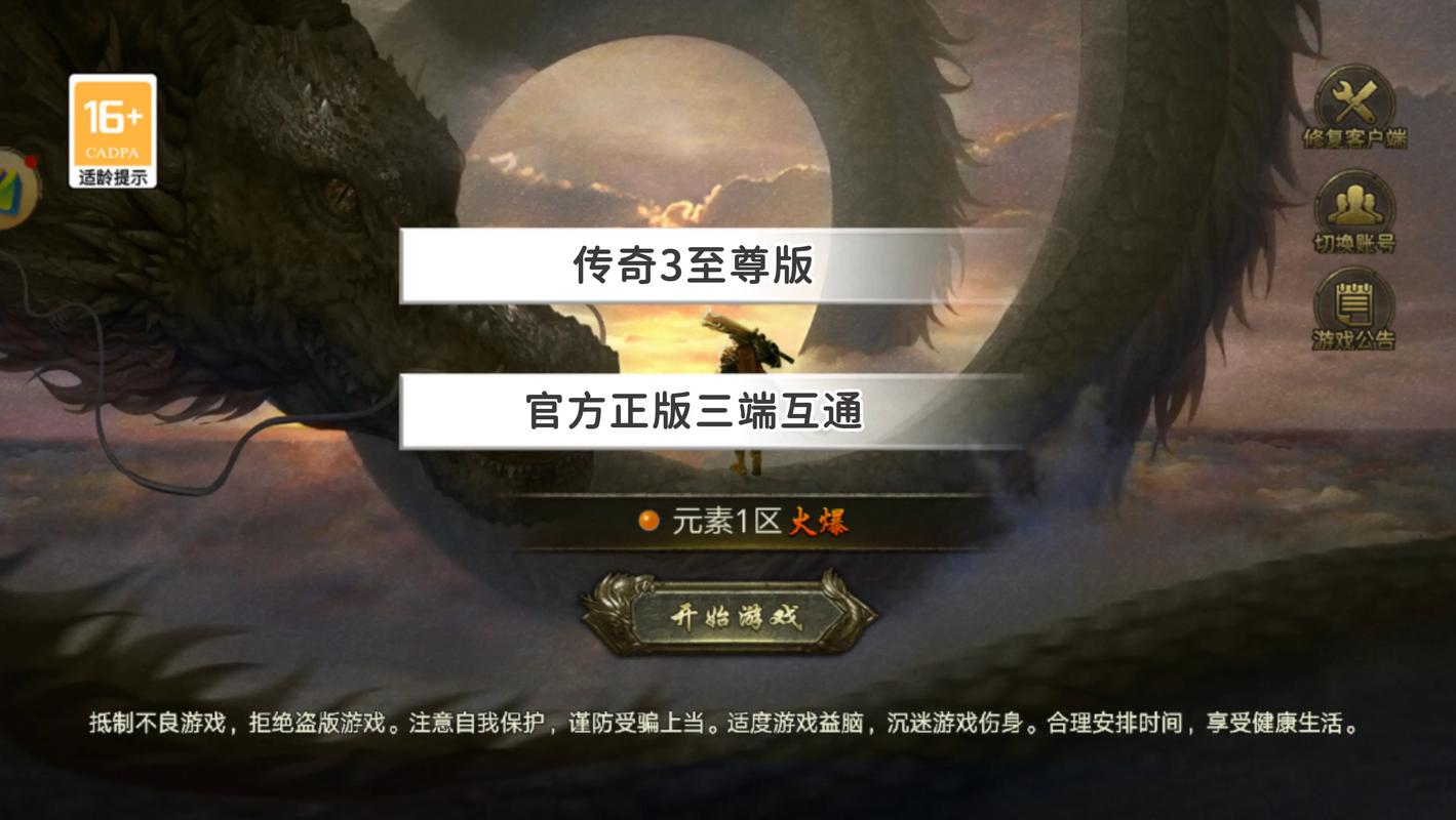 手游传奇_手游传奇盒子_手游传奇排行榜第一名