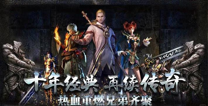 复古传奇_复古传奇1.80官方版_复古传奇1.76复古经典版