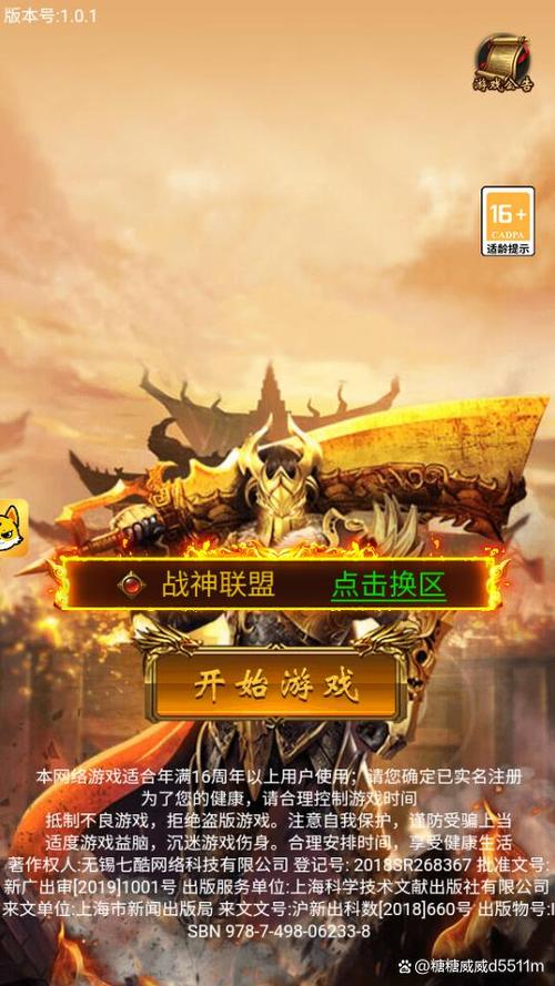 手游传奇盒子_手游传奇_手游传奇怎么在电脑上玩