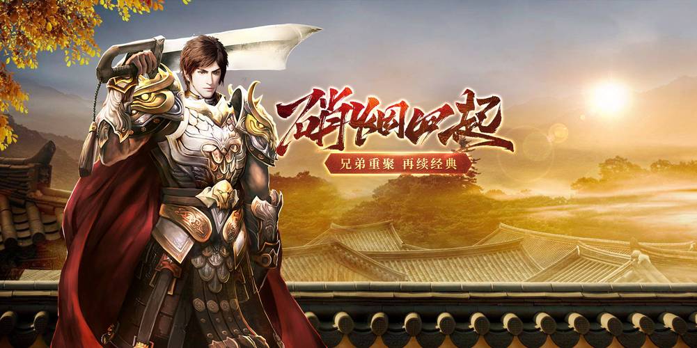 手游传奇盒子_手游传奇排行榜第一名_手游传奇