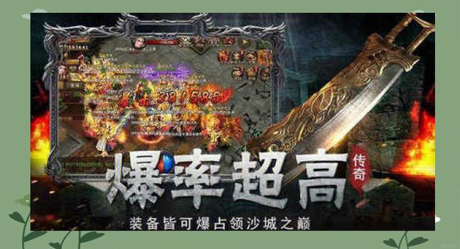 手游传奇排行榜第一名_手游传奇_手游传奇怎么在电脑上玩