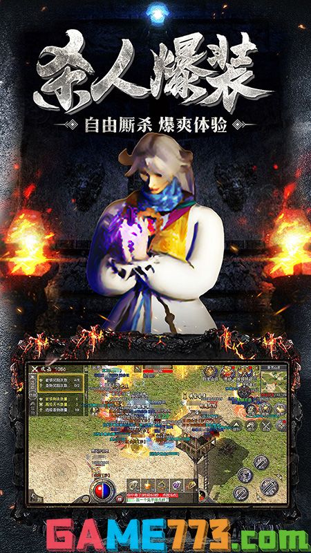 复古传奇_原始传奇经典复古玩法_原始传奇1.85手游下载