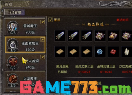 原始传奇经典复古玩法_原始传奇1.85手游下载_复古传奇