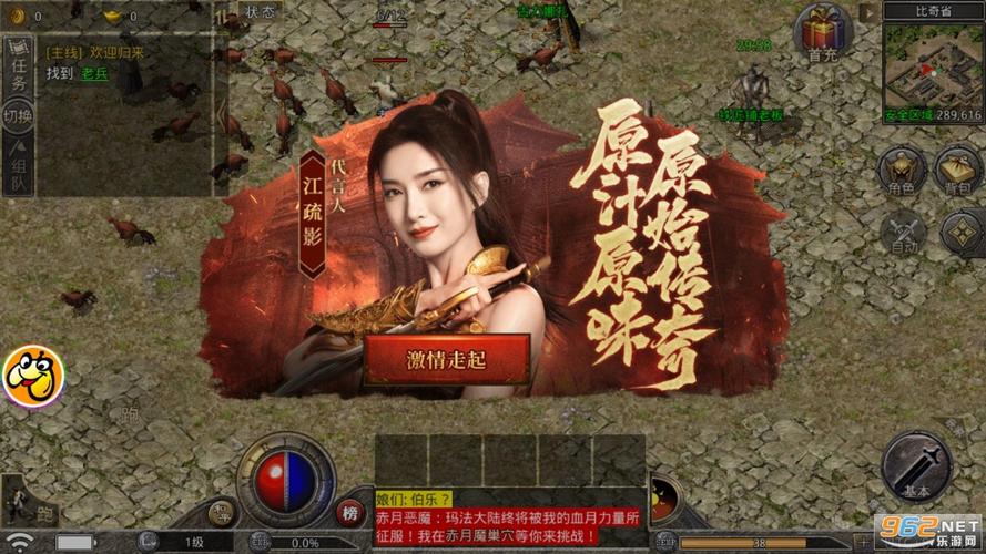 原始传奇1.85手游下载_原始传奇经典复古玩法_复古传奇