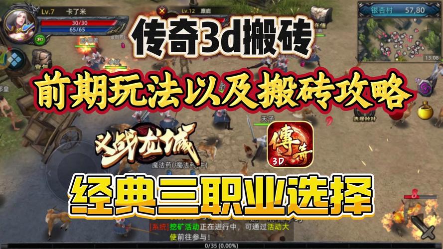 手游传奇_手游传奇盒子_手游传奇怎么在电脑上玩