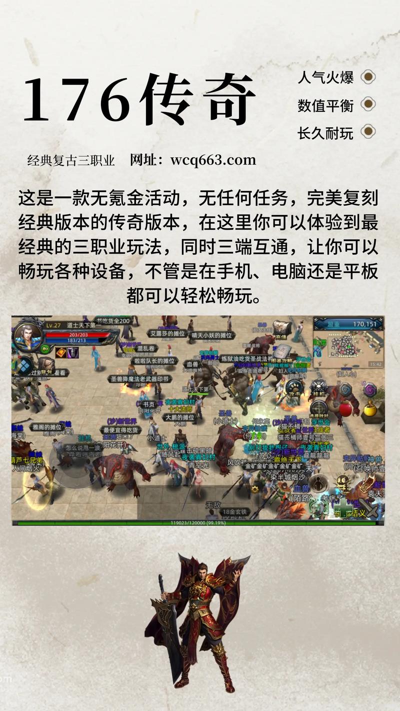 复古传奇_复古传奇点卡版_复古传奇1.80官方版