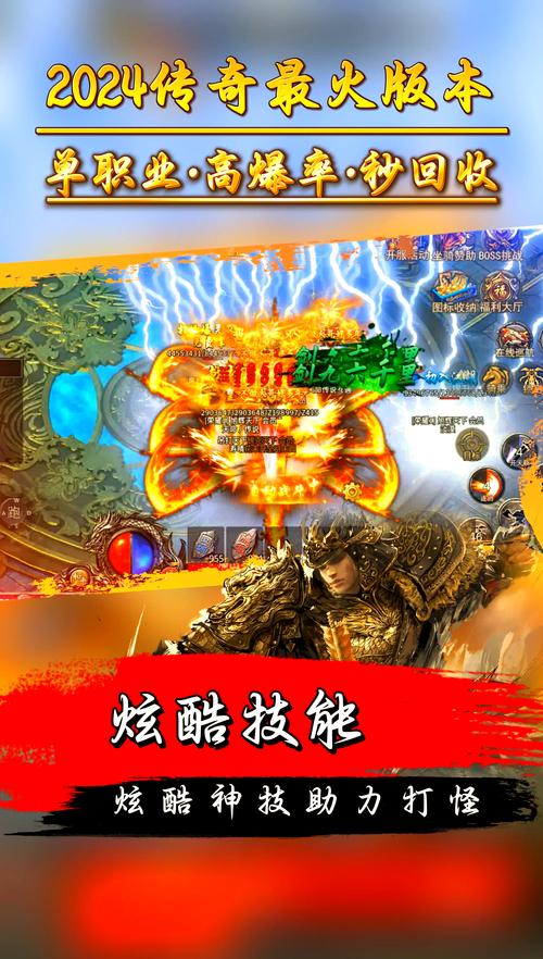 手游传奇脚本挂机辅助_手游传奇_手游传奇盒子