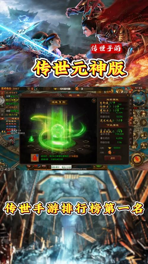 手游传奇排行榜第一名_手游传奇_手游传奇盒子
