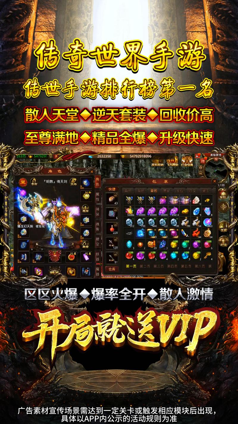 手游传奇_手游传奇推荐_手游传奇排行榜第一名