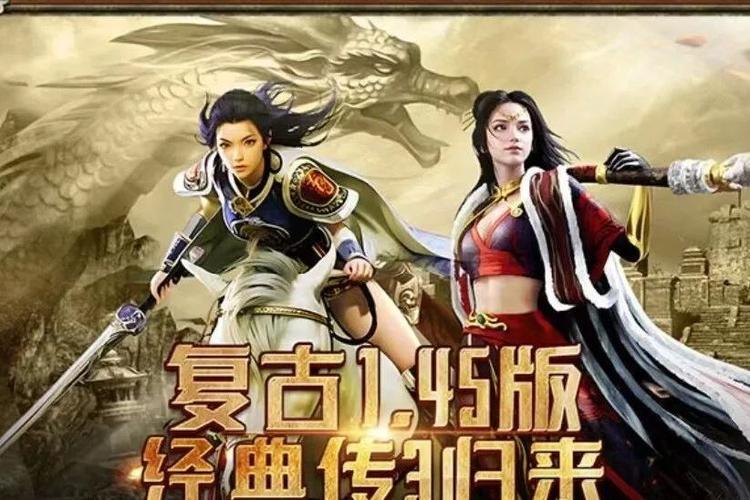 复古传奇_复古传奇1.76手游官网_复古传奇1.80官方版