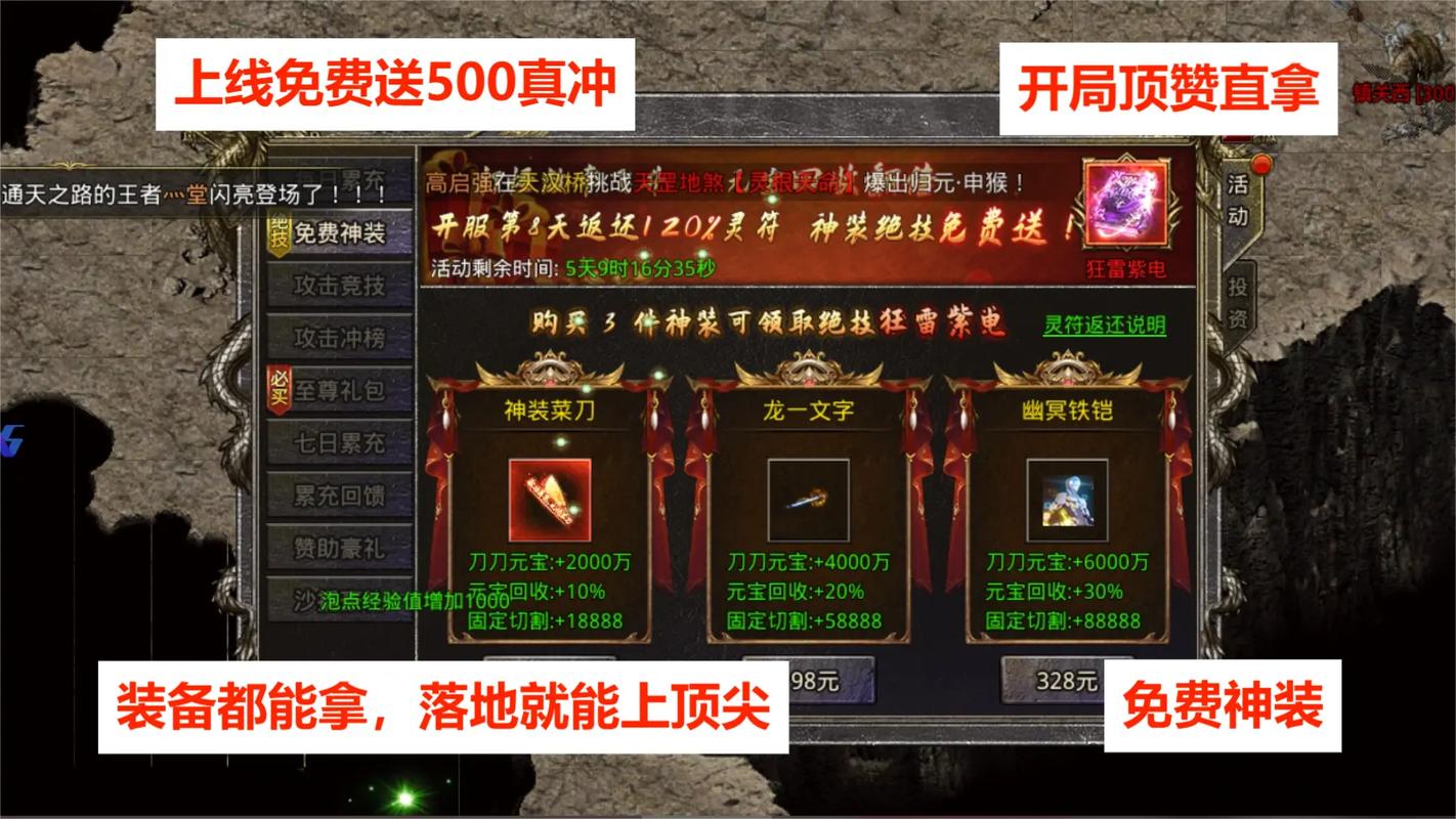 传奇手游私sf平台发布网_传奇公益服_传奇私服