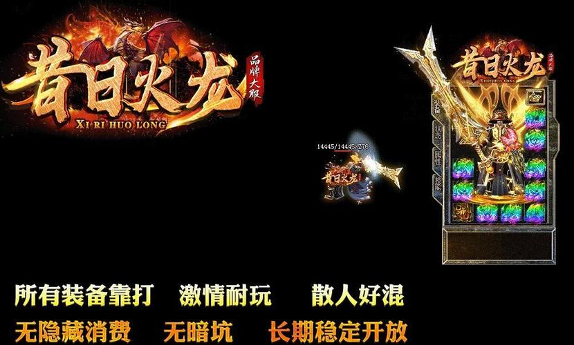 zhaosf官方传奇发布网_传奇私服_1.76复古传奇手机版官网