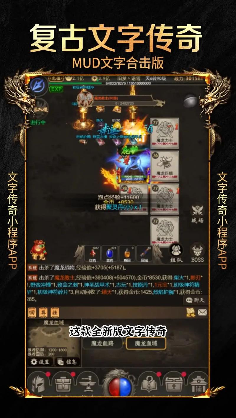 复古传奇_复古传奇1.80官方版_复古传奇点卡版