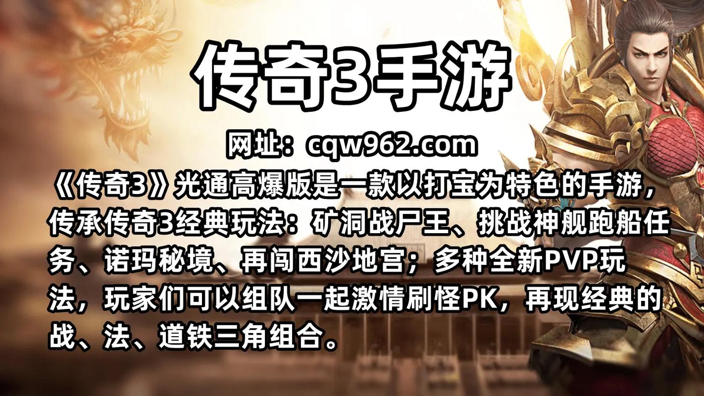手游传奇_手游传奇盒子_手游传奇怎么在电脑上玩