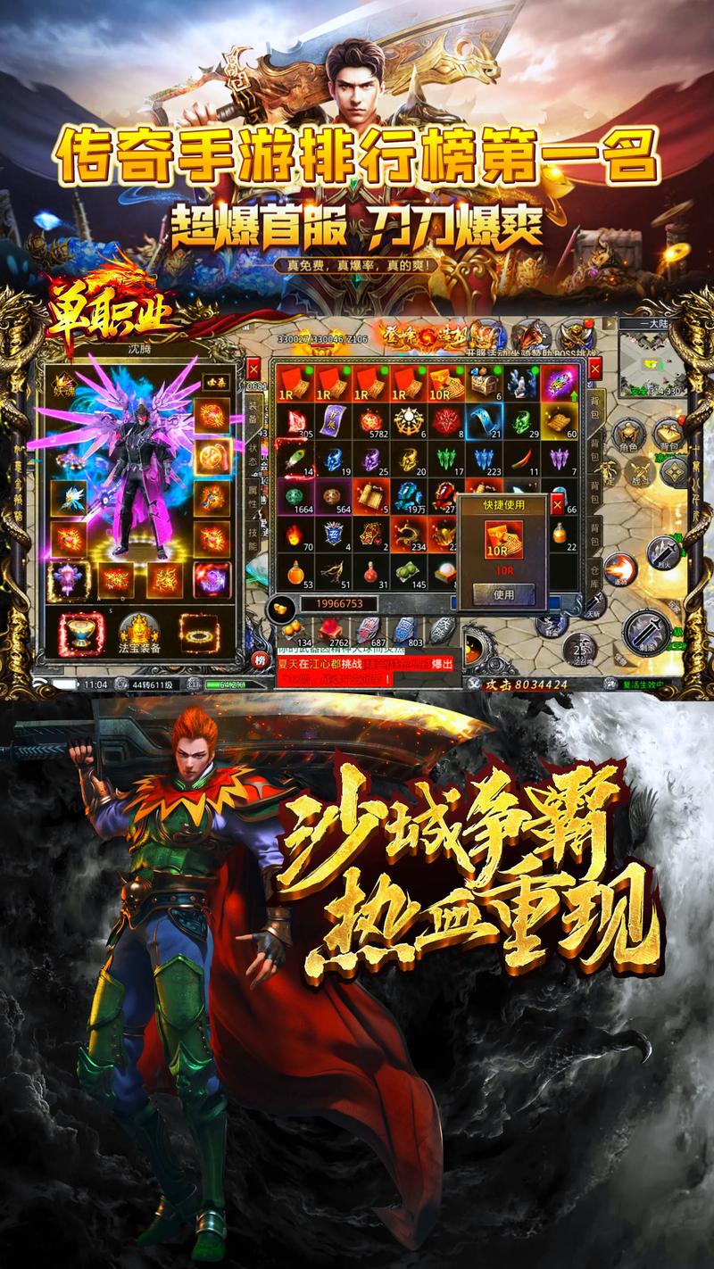 手游传奇脚本挂机辅助_手游传奇盒子_手游传奇