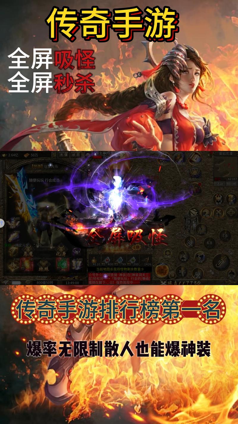 手游传奇_手游传奇脚本挂机辅助_手游传奇盒子