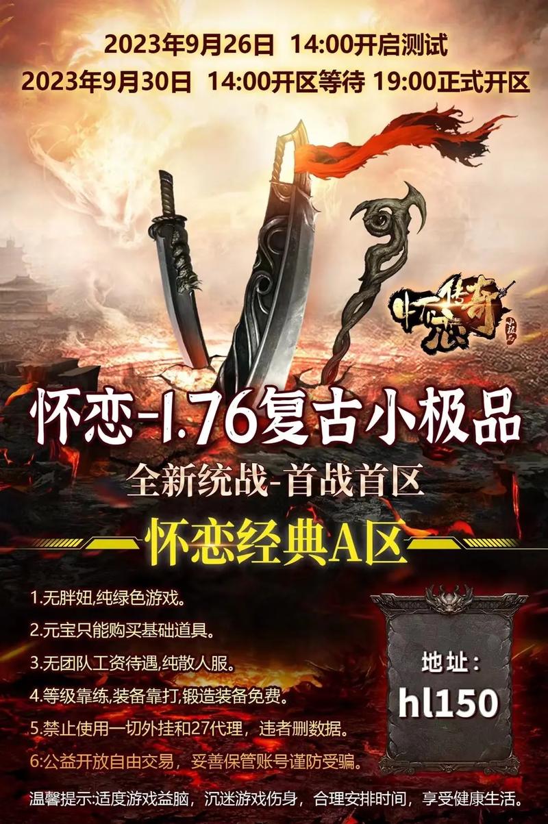 复古传奇1.76手游官网_复古传奇_复古传奇1.80官方版