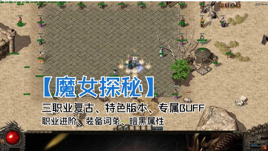 复古传奇_复古传奇点卡版_复古传奇1.80官方版