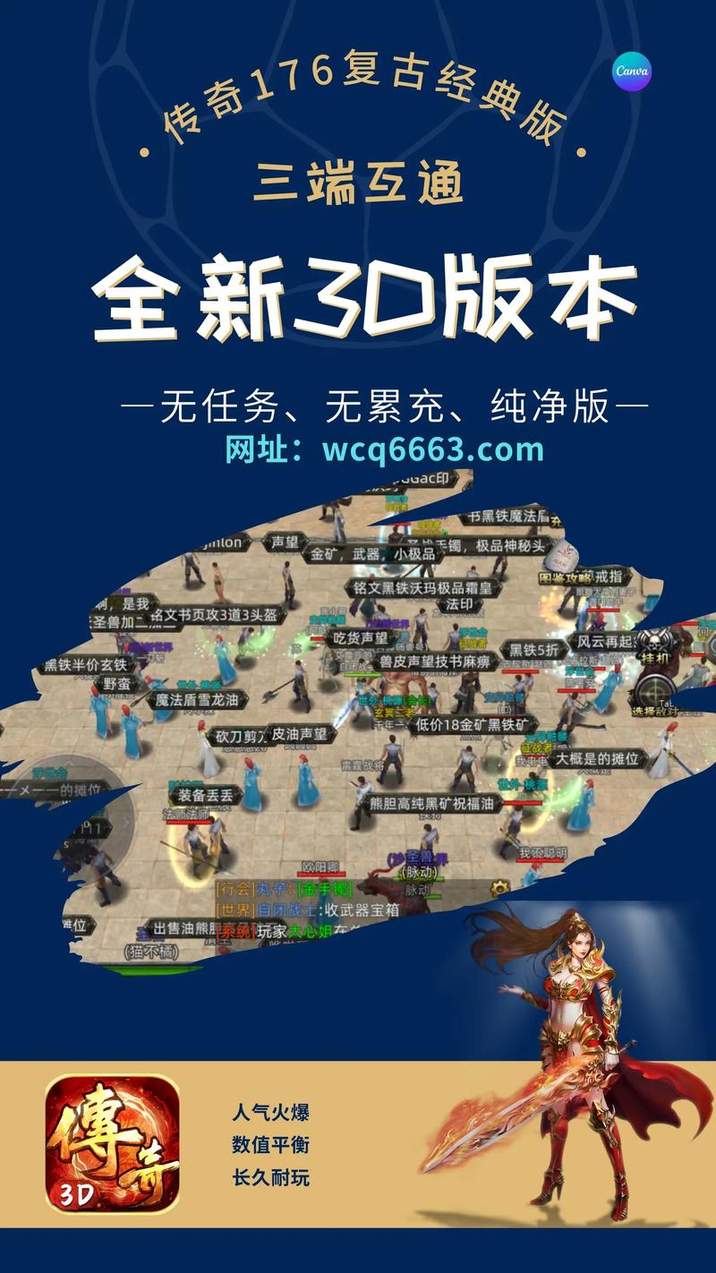 复古传奇_复古传奇1.76手游官网_复古传奇点卡版