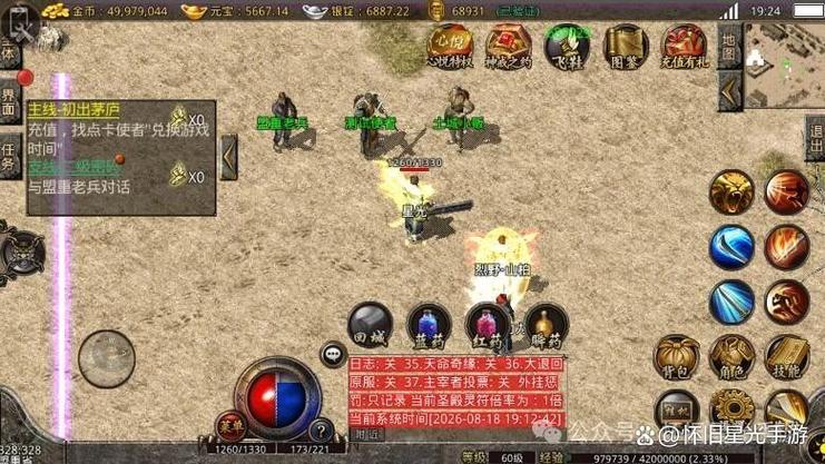 复古传奇点卡版_复古传奇1.76手游官网_复古传奇