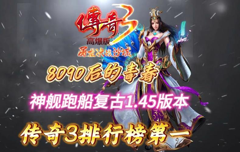 复古传奇点卡版_复古传奇_复古传奇1.76手游官网