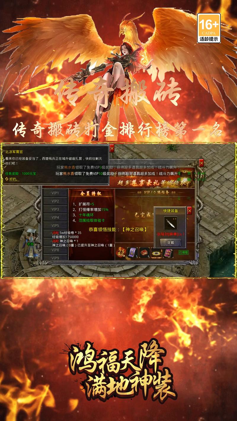 手游传奇脚本挂机辅助_手游传奇_手游传奇盒子
