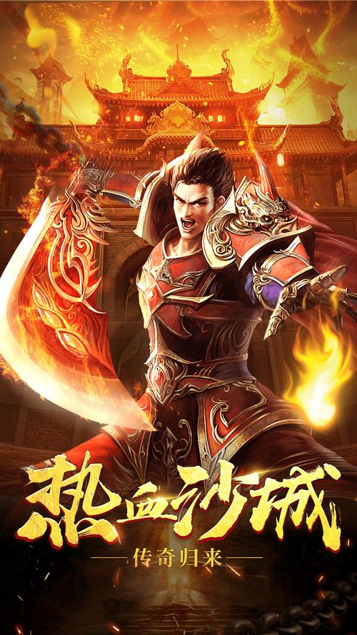 手游传奇脚本挂机辅助_手游传奇怎么在电脑上玩_手游传奇