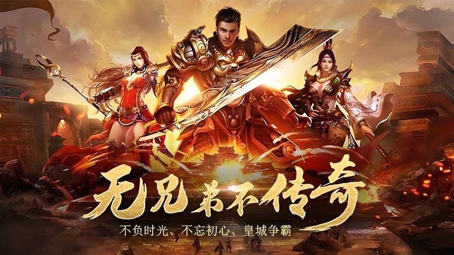 复古传奇1.76复古经典版_复古传奇1.76手游官网_复古传奇