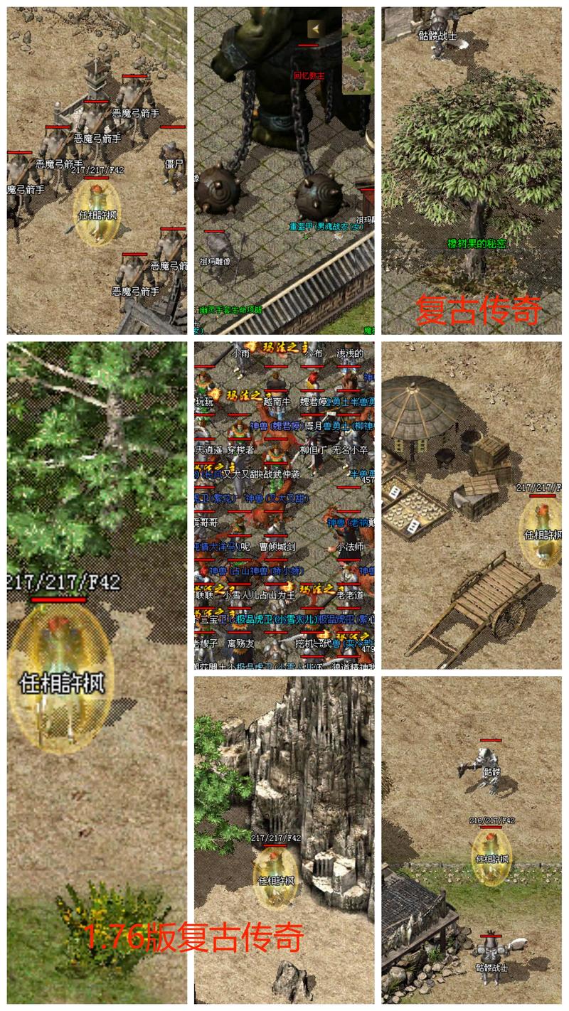 复古传奇1.80官方版_复古传奇点卡版_复古传奇