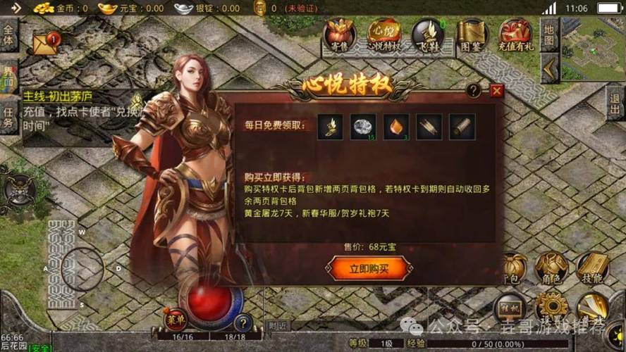 复古传奇1.76手游官网_复古传奇1.76复古经典版_复古传奇