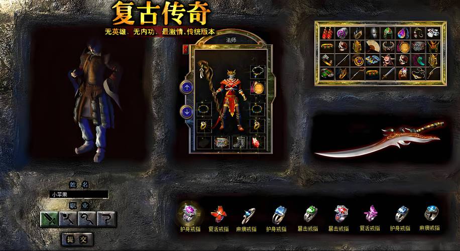 复古传奇点卡版_复古传奇_复古传奇1.80官方版